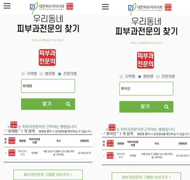 2026 Seoul Gangnam | Ulthera Treatment at Lvmee Dermatology: Three specialist doctors on board + detailed record of the entire treatment process + price list插图2 Ultrasonic Knife - Operation Process