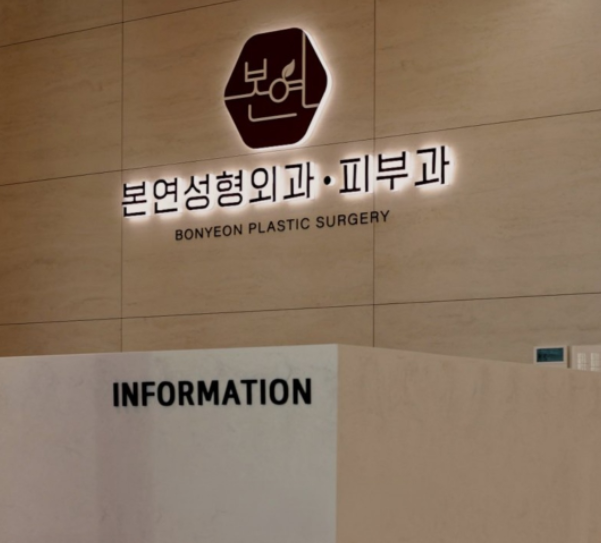 韓國林二石皮膚科如何預約？2026最新攻略：上 BeautsGO一鍵中文直約，免翻譯秒鎖院長檔期！