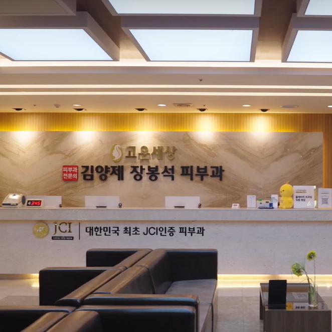 Actual Photos of the Exterior and Atmosphere at Busan Beauty World Dermatology