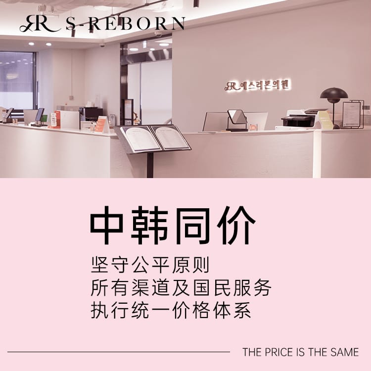 弘大思麗本Sreborn皮膚科診所環境實拍