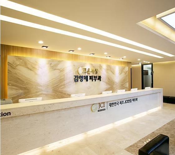 Actual Photos of the Reception Area at Busan Beauty World Dermatology