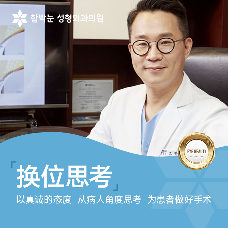 How to Choose a Hospital for Double Eyelid Surgery Repair in South Korea? In-Depth Reviews of 5 Reputable Eye Reconstruction Plastic Surgery Centers and Price Trends for 2026