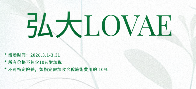 2026弘大羅薇皮膚科價格大公開！黃金微針2k 起/ 熱瑪吉提升1.2w 起，BeautsGO中文直約享獨家補貼！