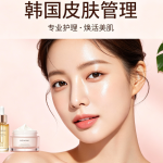 首尔那些真正被当地人推荐的皮肤科诊所 | 我走遍了江南区、弘大区以及狎鸥亭地区，才整理出了这份私藏名单 × BeautsGO预约攻略缩略图