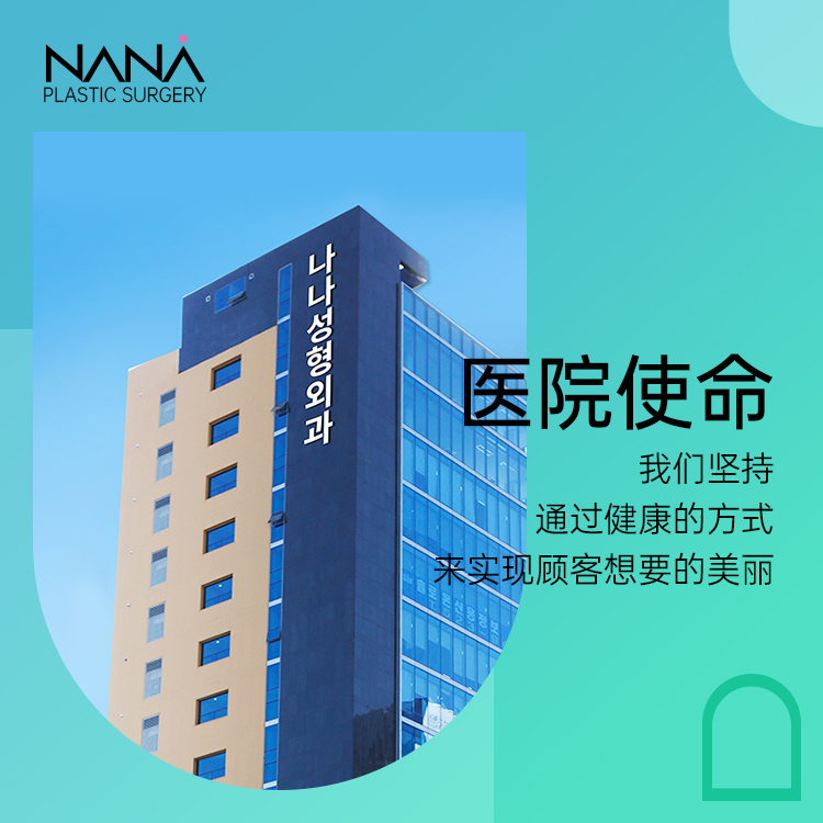 娜娜NANA整形外科診所環境實拍