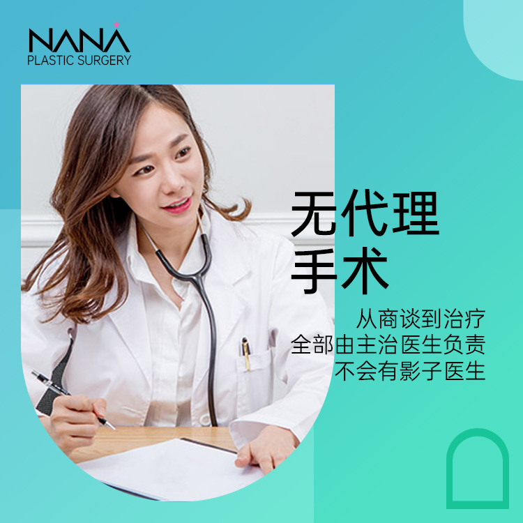 娜娜NANA整形外科術後休養環境實拍