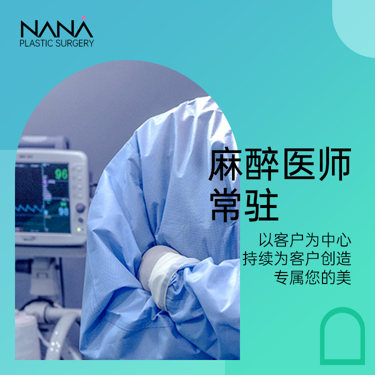 娜娜NANA整形外科接待區實拍