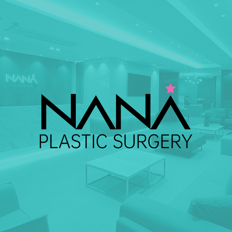 娜娜NANA整形外科外觀實拍