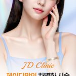 2026首爾江南｜韓國JD皮膚科預約攻略：都振宇院長坐鎮，平價透明抗衰首選缩略图