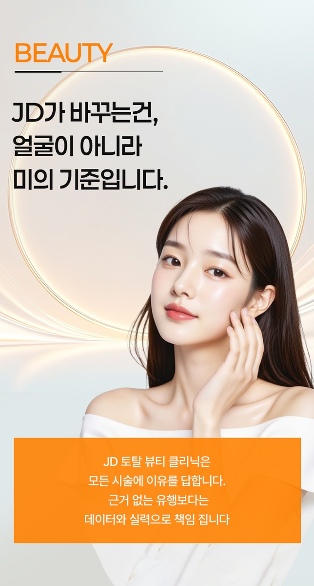 2026首爾江南|韓國JD皮膚科預約攻略:都振宇院長坐鎮,平價透明抗衰首選插图1 JD皮膚科治療區域