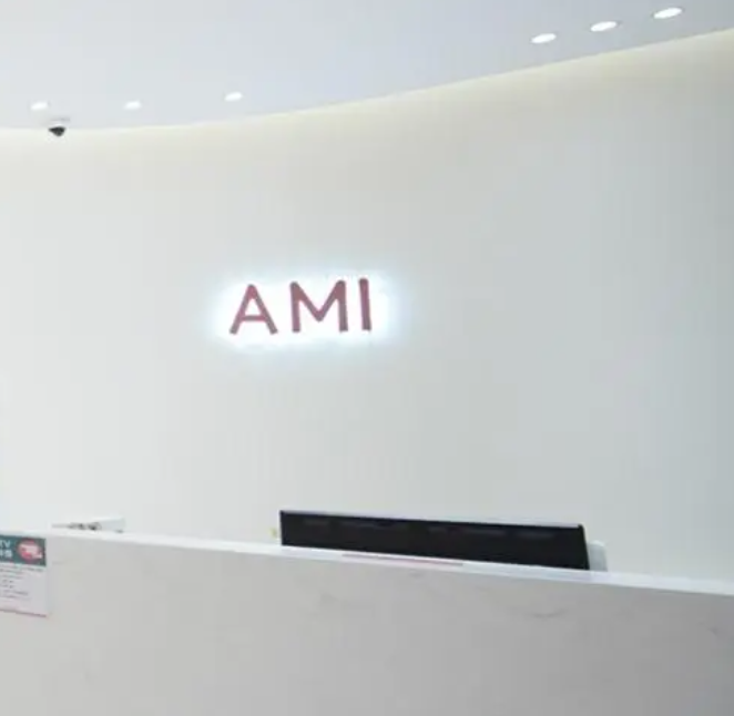 AMI 병원 내부 환경