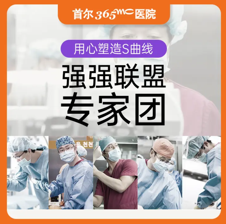 Complete Guide to Booking Liposuction at 365MC in South Korea｜2026 Prices, LAMS Technology, 3 Real Patient Cases, and How to Book via BeautsGO