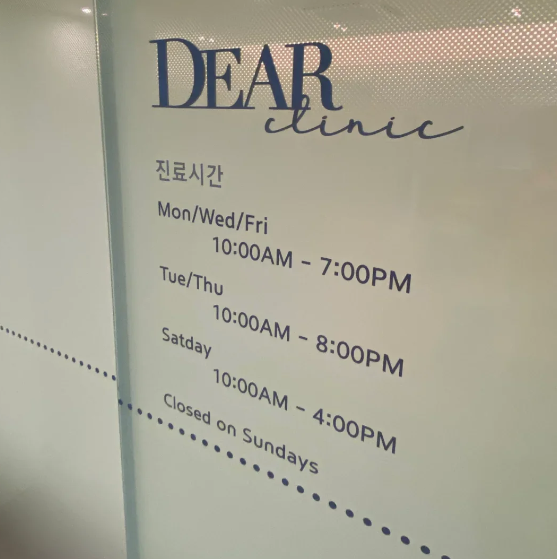 韓國清潭dear皮膚科預約攻略：BeautsGO直約免排隊，內附2026最新價格表|全程中文翻譯溝通超絲滑