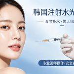 2026年首尔江南区|丹雅皮肤科的真实评价：由三位专业医生坐诊的放心之选缩略图