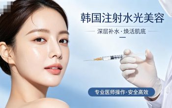首爾PHD皮膚科怎麼預約｜完整攻略：流程、項目、費用一次搞清楚缩略图