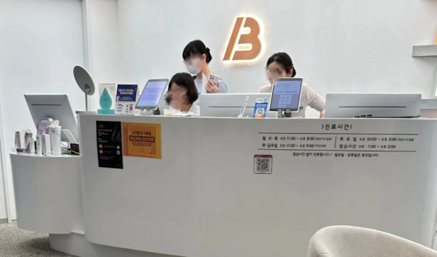 2026 Latest Price List for Barog Dermatology in Korea: Full Analysis of Fees, Popular Packages & Reservation Guide