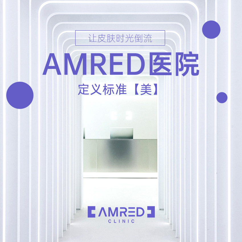 บริการรักษาของ AMRED CLINIC