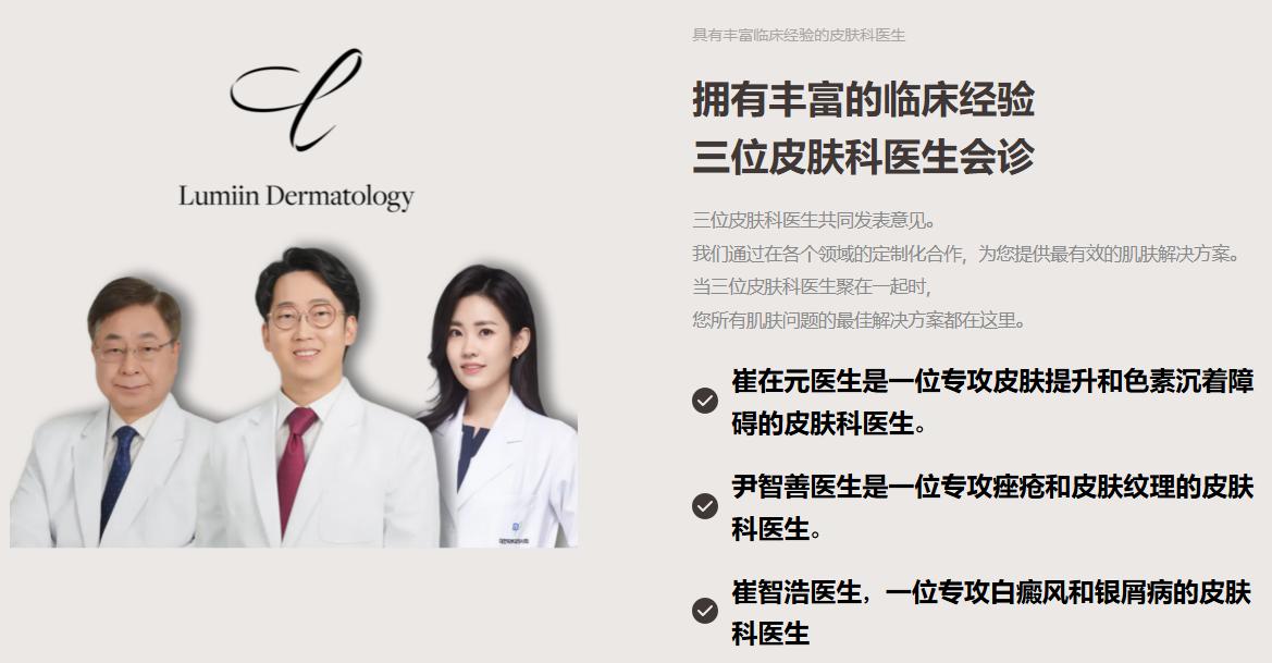 Persekitaran dalaman Klinik Kulit Emei Zhi di Korea