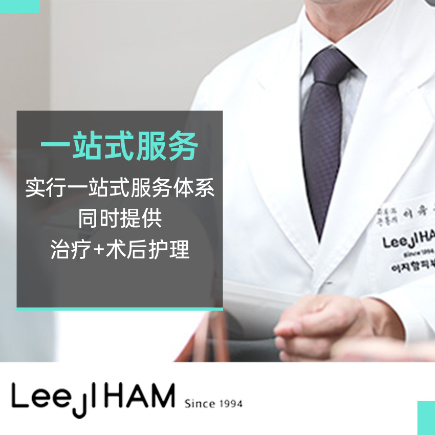 คลินิกผิวหนัง LeeJiHam ของเกาหลี (สาขาจียงนาน) เป็นอย่างไรบ้าง? คลินิกชื่อดังที่มีประวัติศาสตร์ยาวนานกว่า 30 ปี ในการต่อสู้กับริ้วรอยแห่งวัย | เรื่องราวของแบรนด์, ดร.ลี ยูดี ผู้อำนวยการคลินิก, วิธีการใช้เทคโนโลยีเรมาจีกับชุดเครื่องมือ V-Ro (2026)插图2