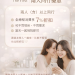 Is the tax refund for medical beauty treatments in South Korea being postponed in 2026? Don’t worry – The First Dermatology Clinic in Busan, South Korea, is offering a special “2-for-1 discount of 7%”!
