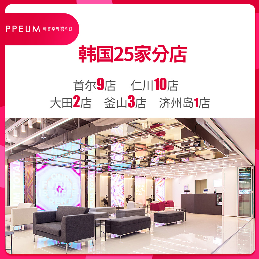 Rifun Dermatology’s footprint: 25 branches across Korea