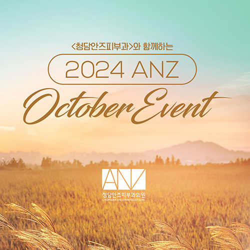 清潭ANZ皮膚科環境示意圖