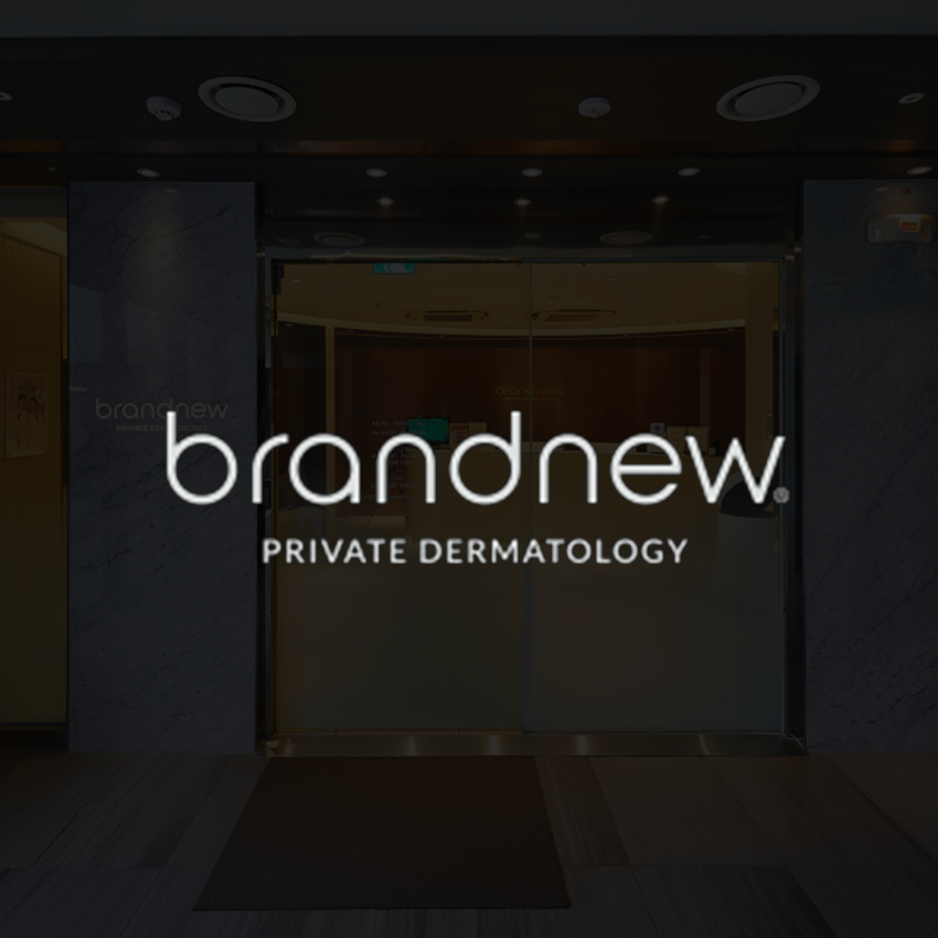 Brand New皮膚科外觀