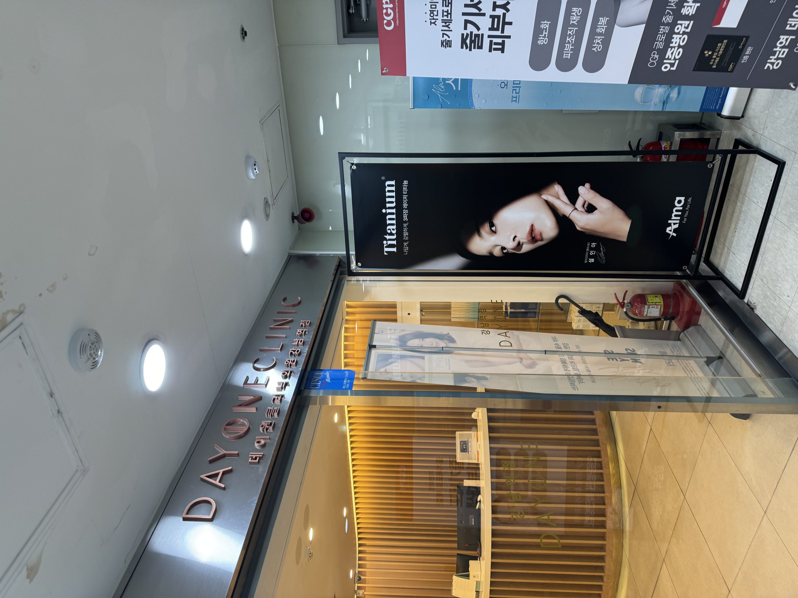 Dayone 皮膚科江南站環境