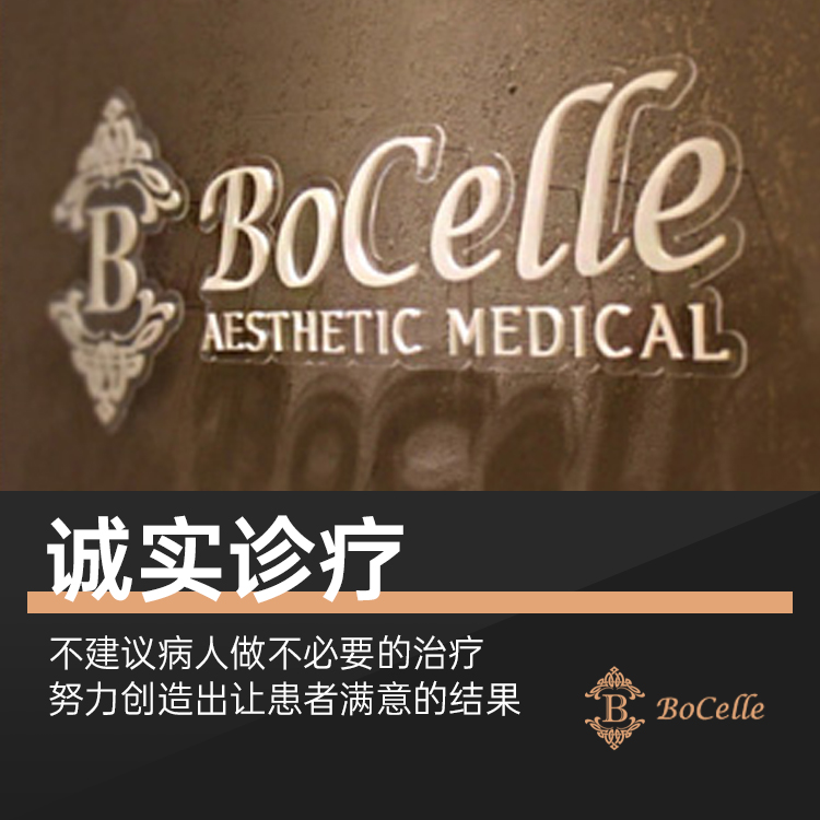 Treatment room setup at BoCelle Dermatology Clinic in Cheongdam