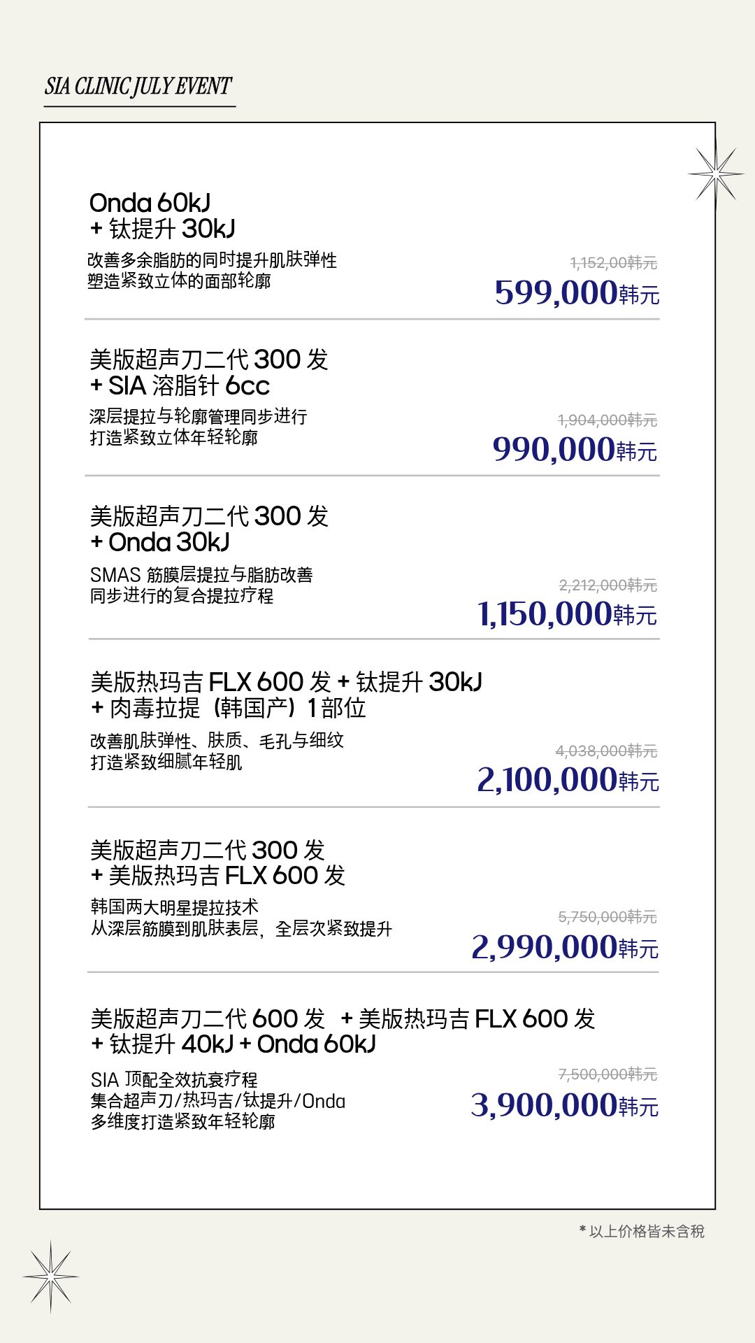 Sia Dermatology July 2026 Service Price List