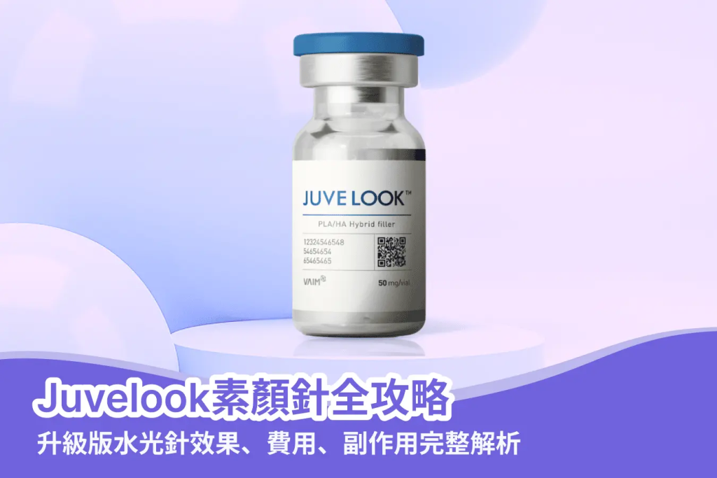 Juvelook乔雅露產品特征圖