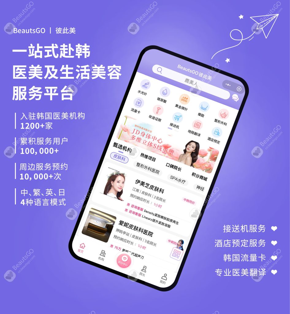BeautsGO預約平臺