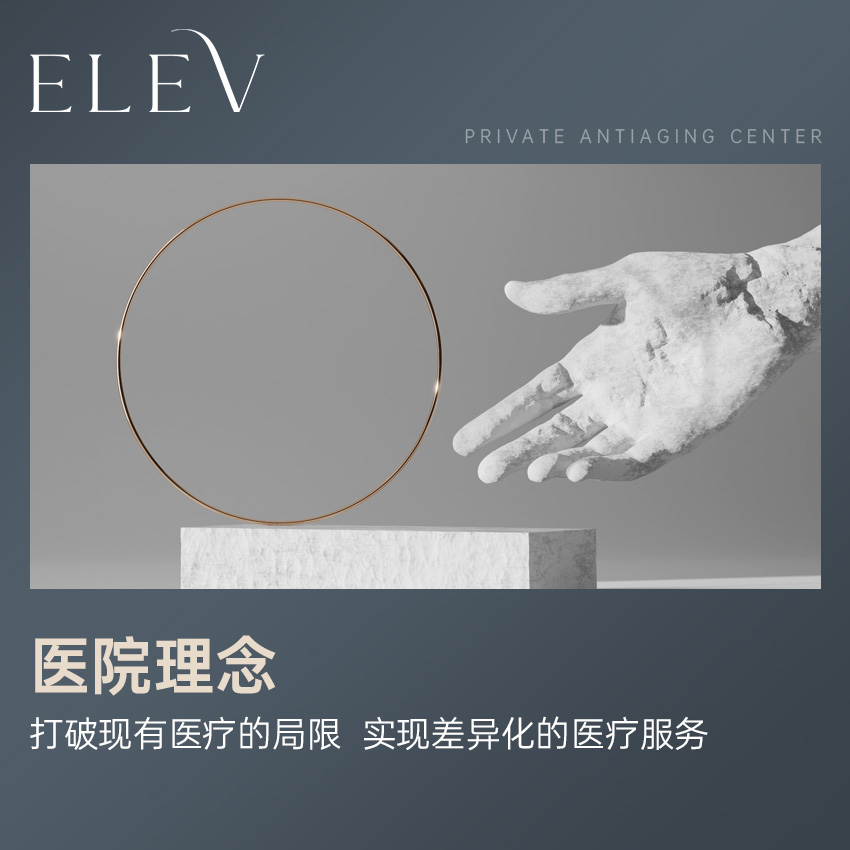 ELEV皮膚科首爾江南K+Tower旗艦診所外觀