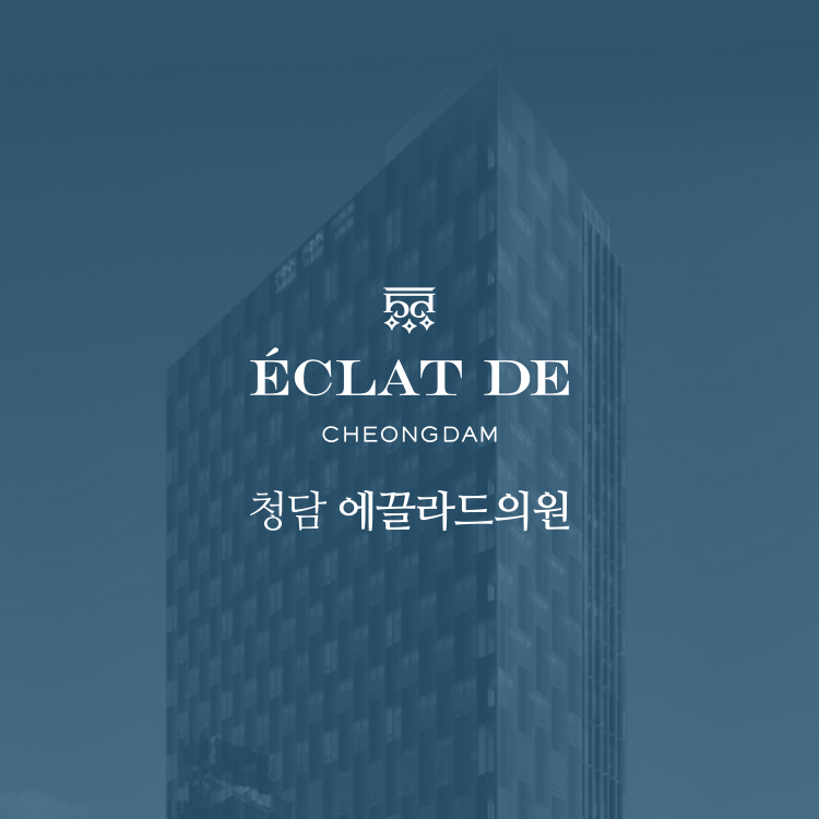 청담 에끌라드 피부과의 써마지 시술을 받기 위해 서울까지 가야 한다고요? 이런 실제 후기들을 보고 나니, 정말 갈 만하다고 생각됩니다.插图6