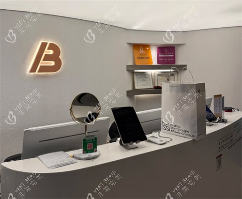 Barog皮膚科釜山西面店前台