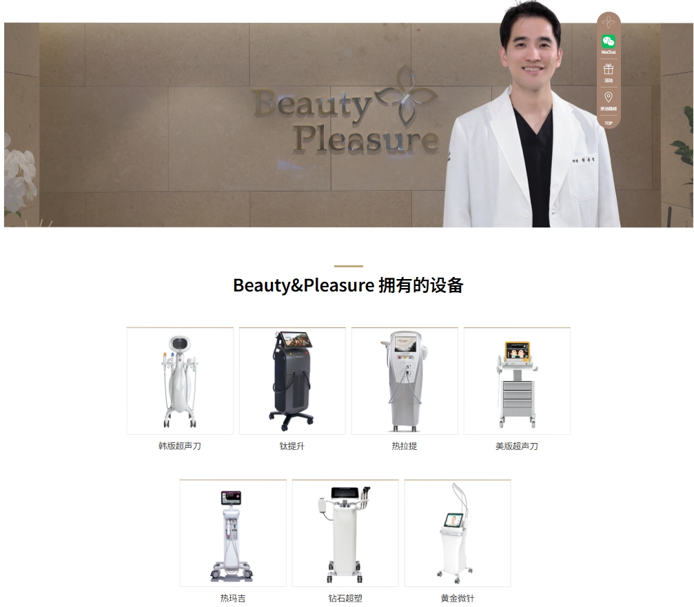 清潭美樂皮膚科價格透明嗎？2026最新費用參考｜江南高端醫美收費全解析缩略图