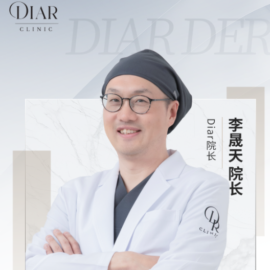 韓國DIAR皮膚科院長資歷深扒：元辰出身的20年+專家，江南高端皮膚科院長團隊真實評價缩略图