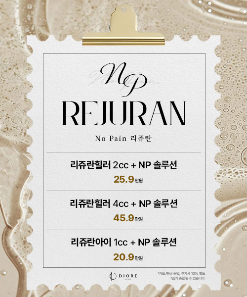 บินไปซีอุล ย่านกังนัง และยังได้รับการดูแลผิวพร้อมต่อต้านริ้วรอยไปด้วย! คู่มือการนัดหมายเข้ารับบริการที่คลินิกผิวหนัง DIORE ในภาษาจีน: สถานีซินลุนฮวานอยู่ห่างเพียง 5 นาทีเดิน ไม่มีค่าธรรมเนียมในการนัดหมายล่วงหน้า สามารถนัดหมายได้ง่ายๆ แบบนี้เลย缩略图