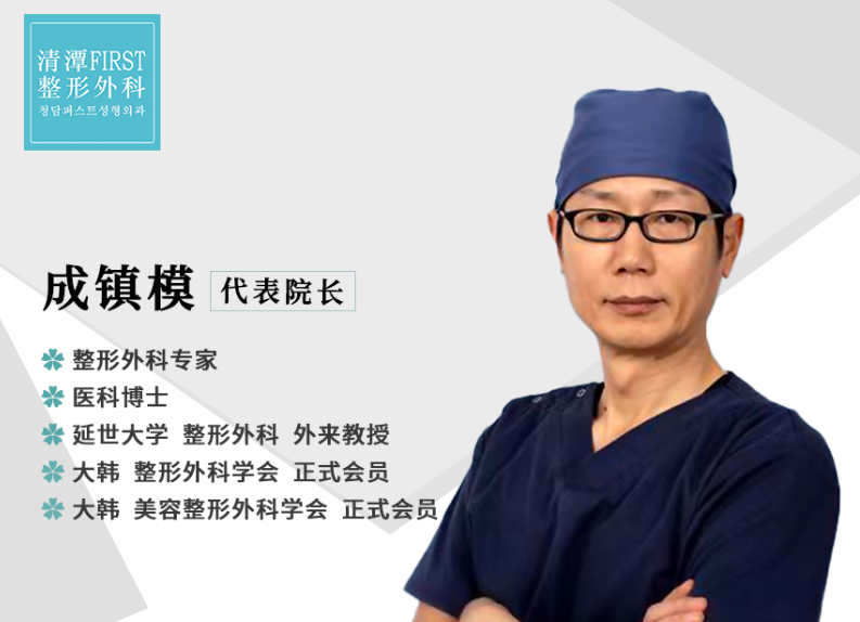 清潭First皮膚科醫生推薦|金善珠抗衰、李鍾恩手打麗珠蘭完整指南插图 清潭First皮膚科醫生