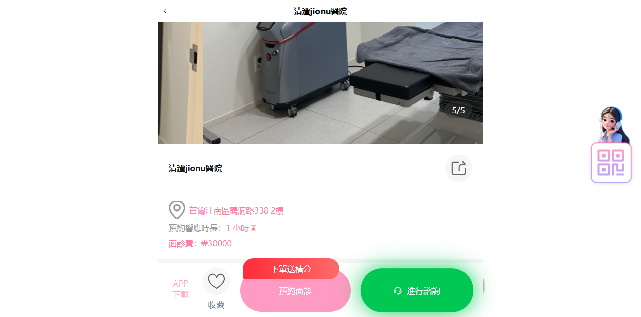 清潭Jionu皮肤科医院环境