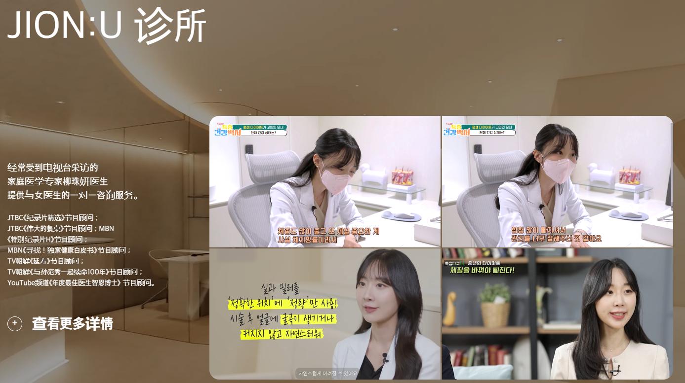 清潭Jionu皮膚科是本地人去的嗎？韓國江南人氣診所真實揭秘缩略图