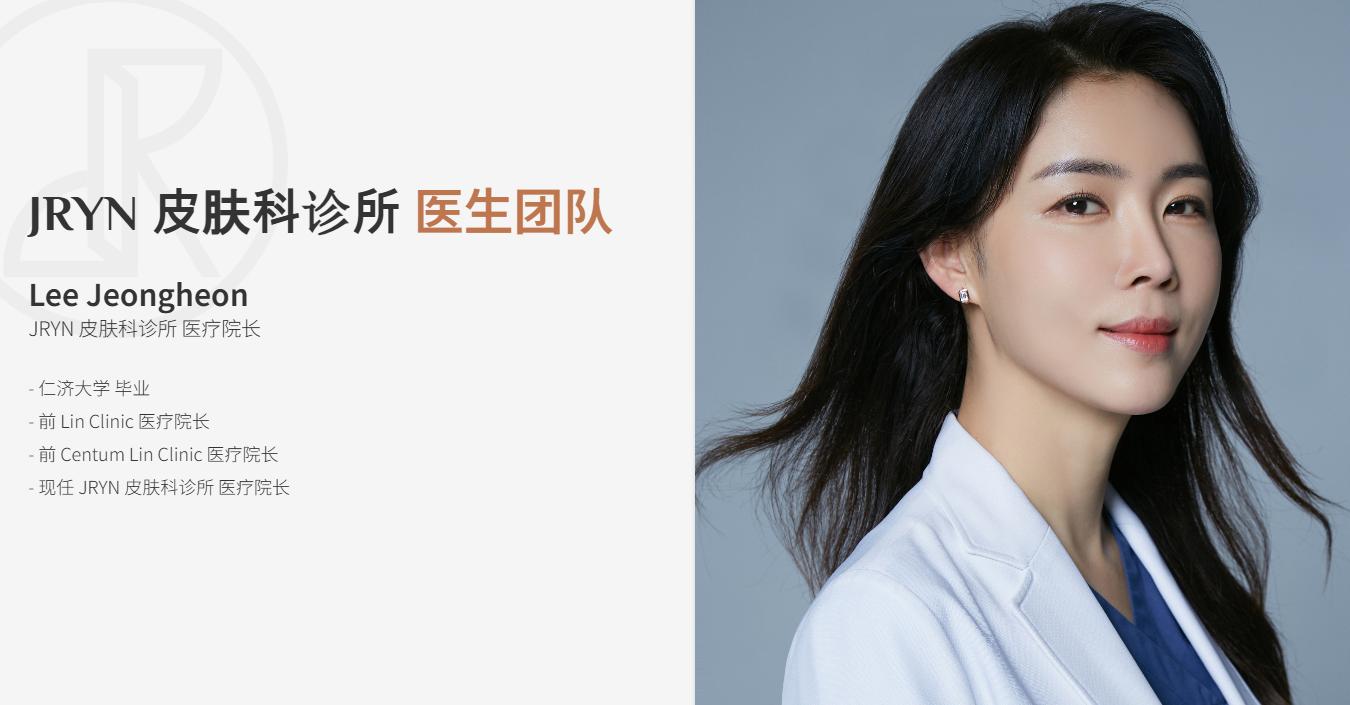 釜山JRYN皮膚科的真實評價：手動打麗珠蘭真的比機器打更痛嗎？效果對比來啦缩略图