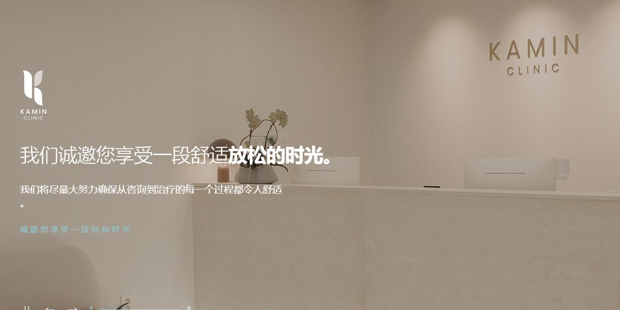 清潭kamin皮膚科價格透明嗎？江南三成洞高端院所費用實測，麗珠蘭/水光針不踩坑攻略缩略图