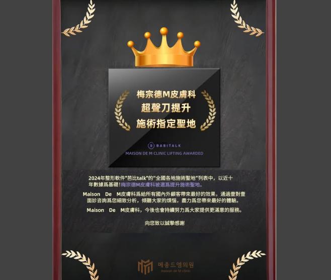 韓國梅宗德皮膚科體驗分享｜江南網紅診所以實際經歷說明，這絕不是那種流水線式的、缺乏個性的醫美服務過程插图1