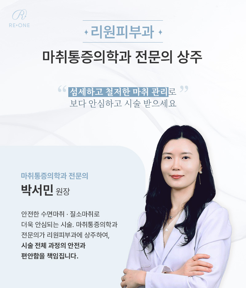 REONE皮膚科院內部環境