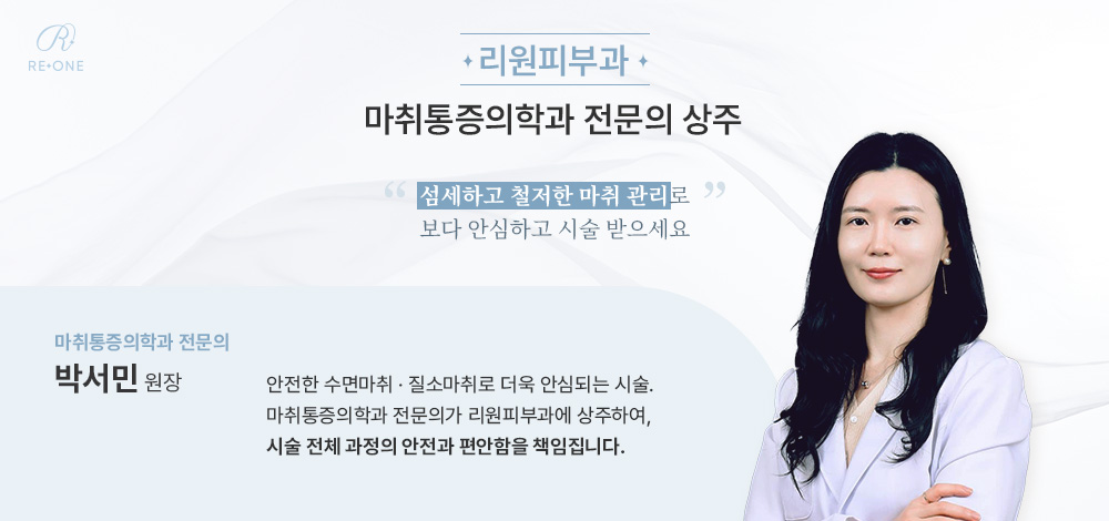 清潭洞REONE皮膚科價格表全攻略｜超聲刀₩60萬起、麗珠蘭₩60萬起——江南高端院所費用透明公開缩略图