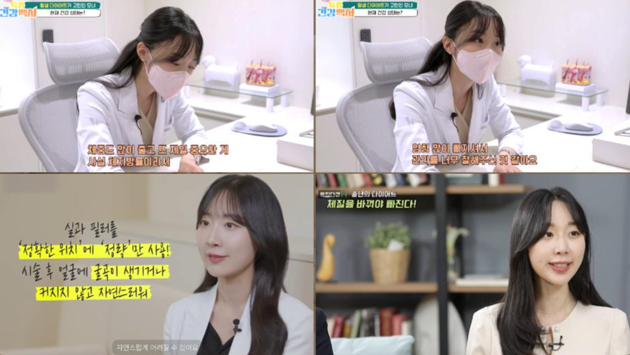 實地探訪清潭Jionu皮膚科：鶴洞站寶藏醫院，劉姝沇院長親診體驗 – 美麗無憂缩略图