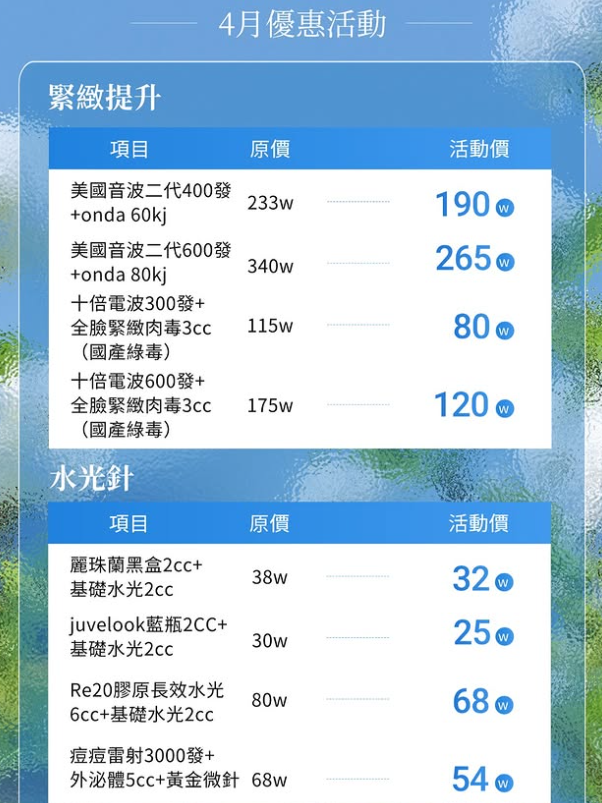济州岛Nowmedi皮肤科热门项目价目表