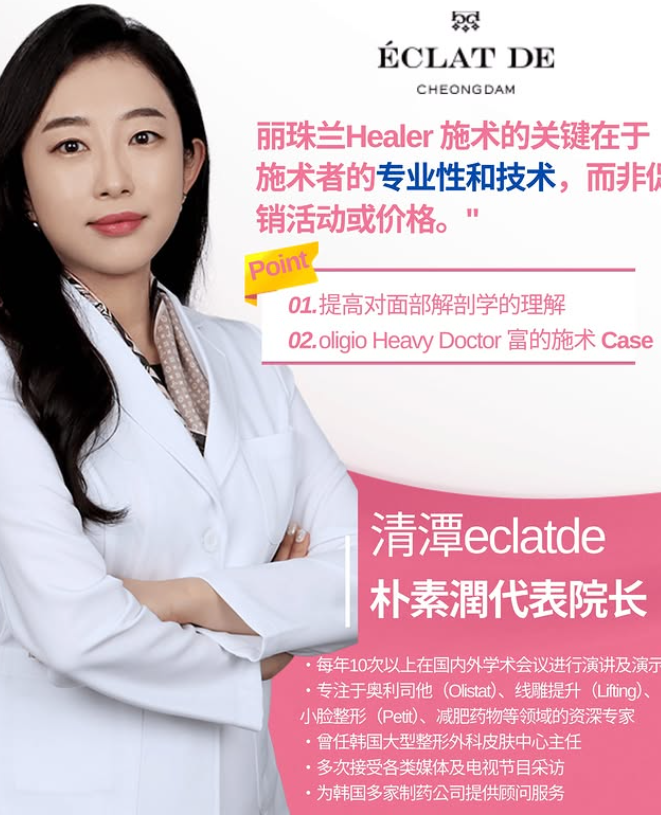 扒一扒清潭洞貴婦價目表：Eclatde皮膚科收你這個數，到底是不是智商稅缩略图