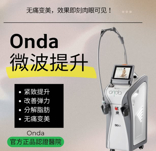 ONDA提升
